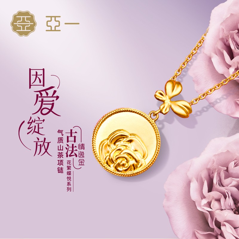 亚一足金花繁蝶悦气质山茶项链气质复古浪漫金币项链送礼时尚古法