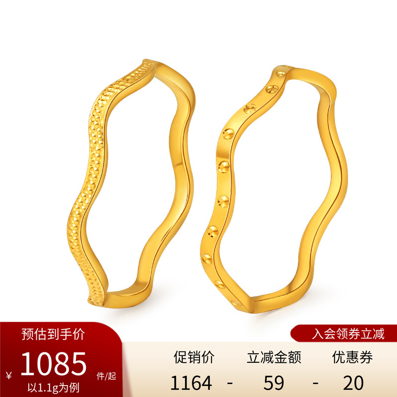 亚一黄金5G足金波浪线形戒指几何极简叠戴戒圈指环