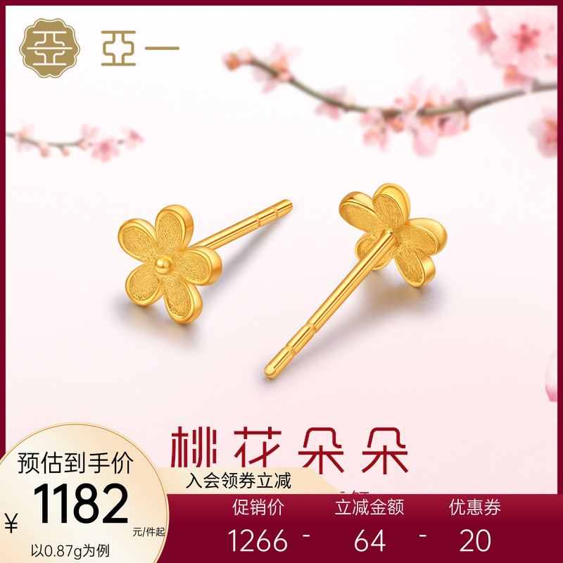 亚一足金黄金桃花朵朵5G小花耳钉养耳洞耳针情人节礼物送女友