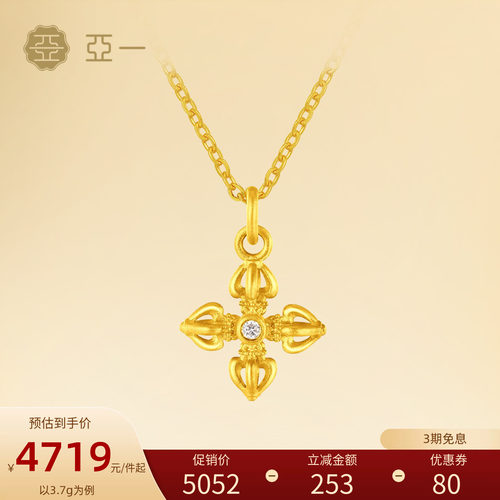 亚一点钻十字金刚杵项链