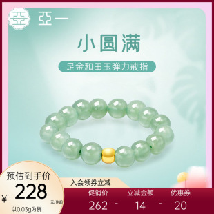 亚一足金金珠和田玉戒指黄金碧玉弹力戒圈百搭国潮时尚百搭送礼