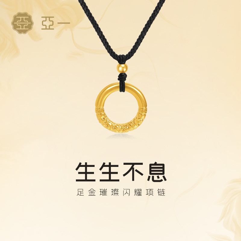 亚一黄金足金卷草纹平安扣挂坠5D饱满精致生生不息情侣款配黑绳,黄金,细金工艺定价黄金项链,淘宝优惠券,粉丝福利购,淘宝优惠卷