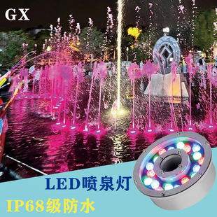 led喷泉灯户外水底灯IP68防水七彩涌泉灯12伏水池鱼池水下景观灯