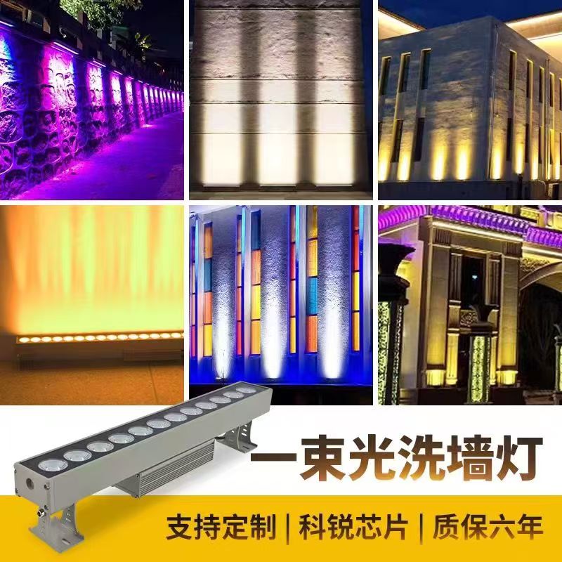 LED一束光洗墙灯户外防水射灯聚光楼体亮化外墙投光灯桥梁投射灯
