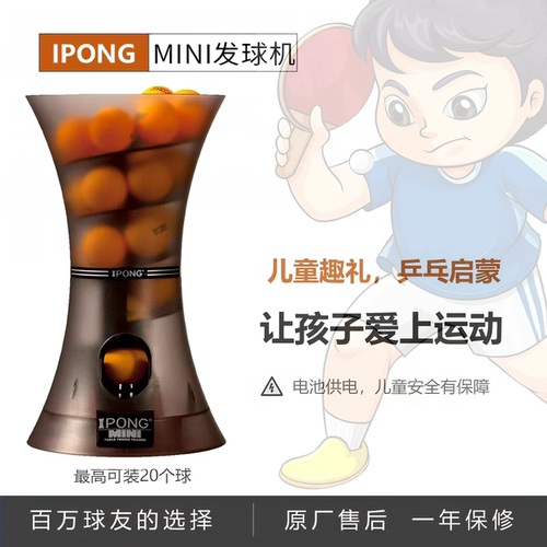 【便携免装】简易便携式自动乒乓球发球机家用儿童陪练训练发球器