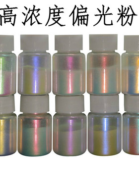 diy高纯度手工发簪闪粉热缩片