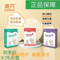 【厂家直供】迪巧beibei鳕鱼肝油/乳钙/酵母锌/天然原料