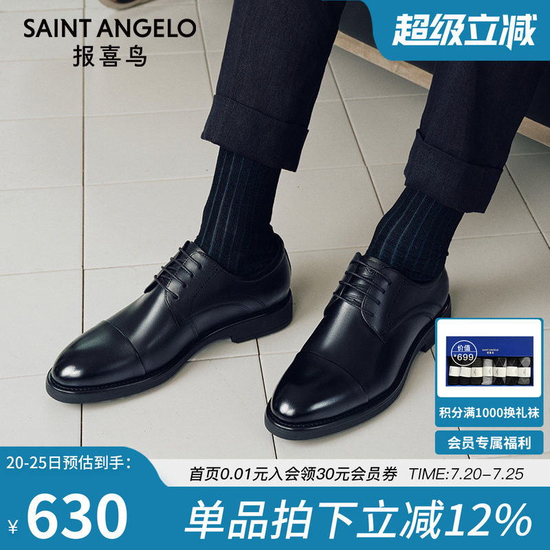 报喜鸟三接头男士皮鞋通勤商务德比鞋时尚休闲新郎结婚正装男鞋子