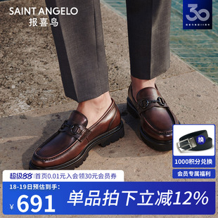 报喜鸟男鞋2026春季新款男士商务休闲皮鞋真皮一脚蹬英伦风乐福鞋