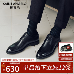 报喜鸟三接头男士皮鞋通勤商务德比鞋时尚休闲新郎结婚正装男鞋子