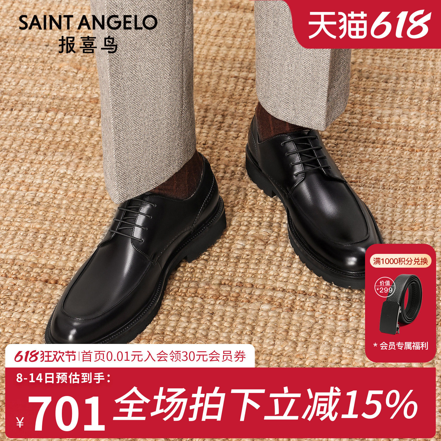 报喜鸟男鞋春秋新款男士商务正装皮鞋英伦真皮厚底结婚新郎德比鞋