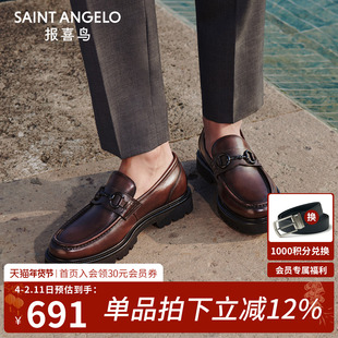 报喜鸟男鞋2026春季新款男士商务休闲皮鞋真皮一脚蹬英伦风乐福鞋