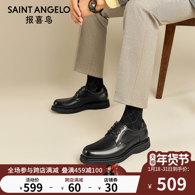 报喜鸟男鞋春夏新款商务小牛皮德比皮鞋青年厚底英伦休闲鞋子