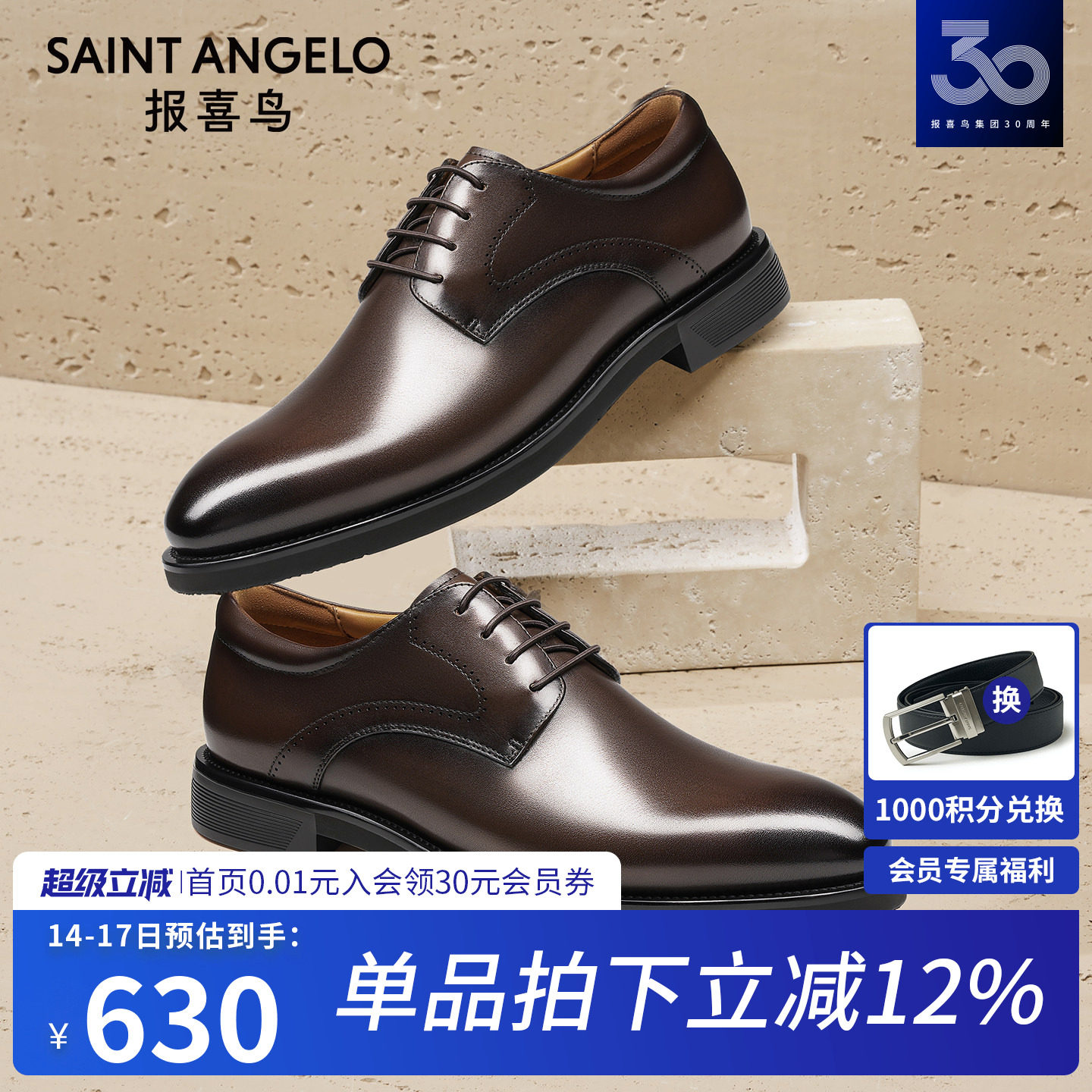 报喜鸟男士商务皮鞋春秋新款头层牛皮新郎结婚正装鞋增高德比鞋