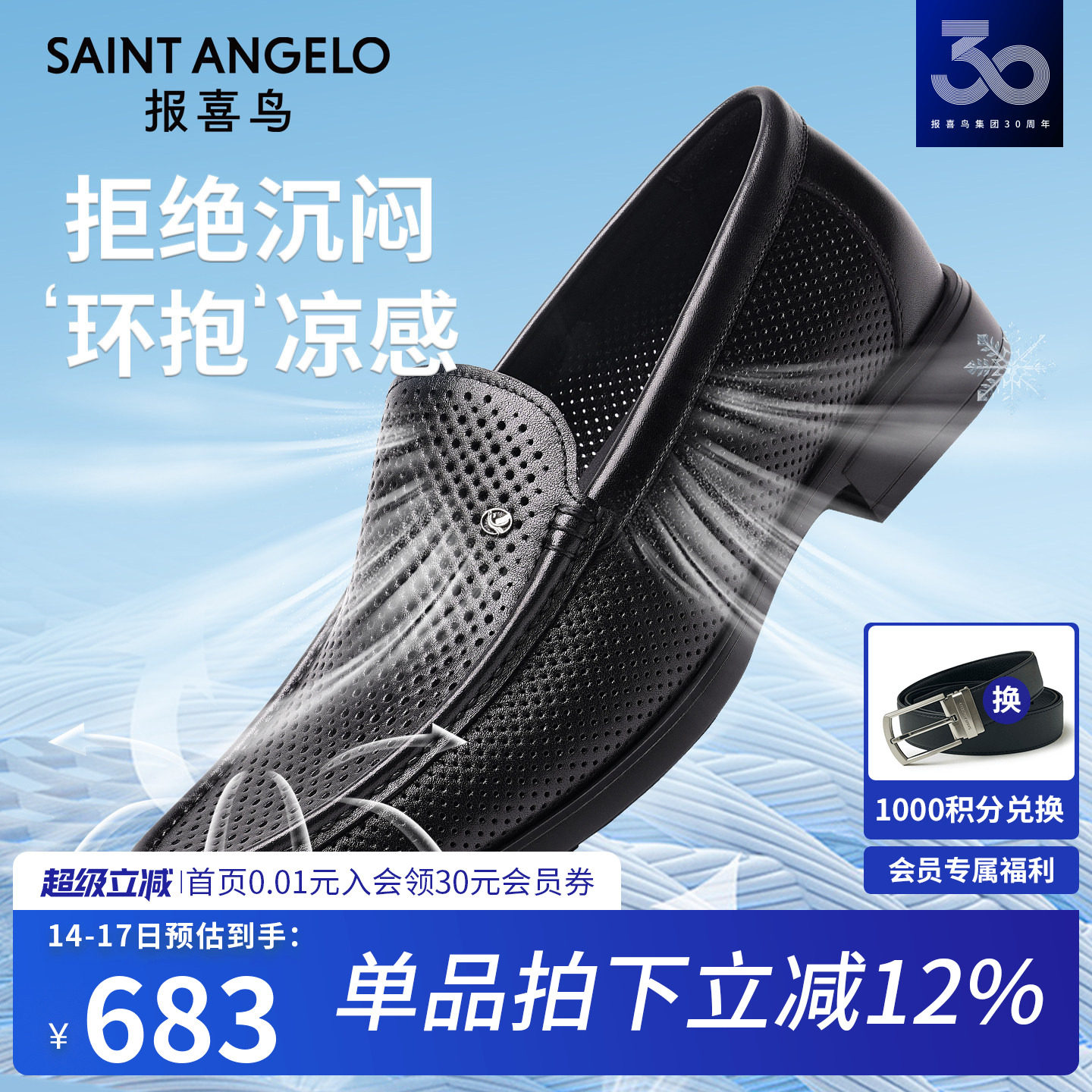 报喜鸟春秋新款男士乐福鞋真皮一脚蹬休闲男鞋冲孔透气浅口皮鞋