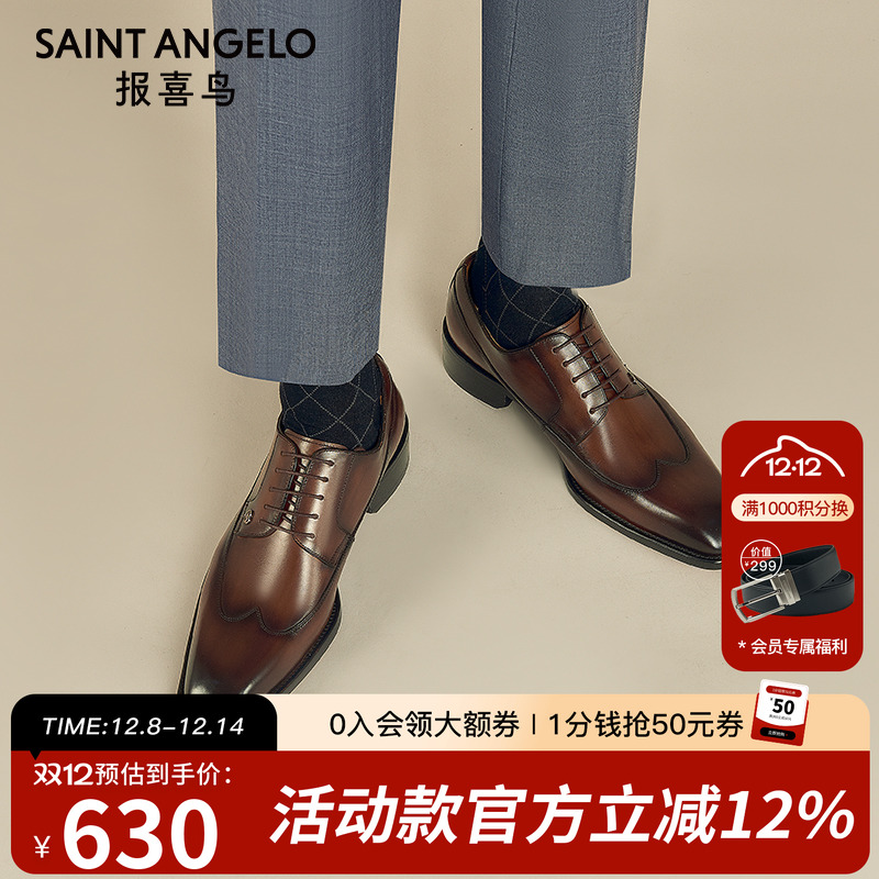 报喜鸟结婚红底正装皮鞋