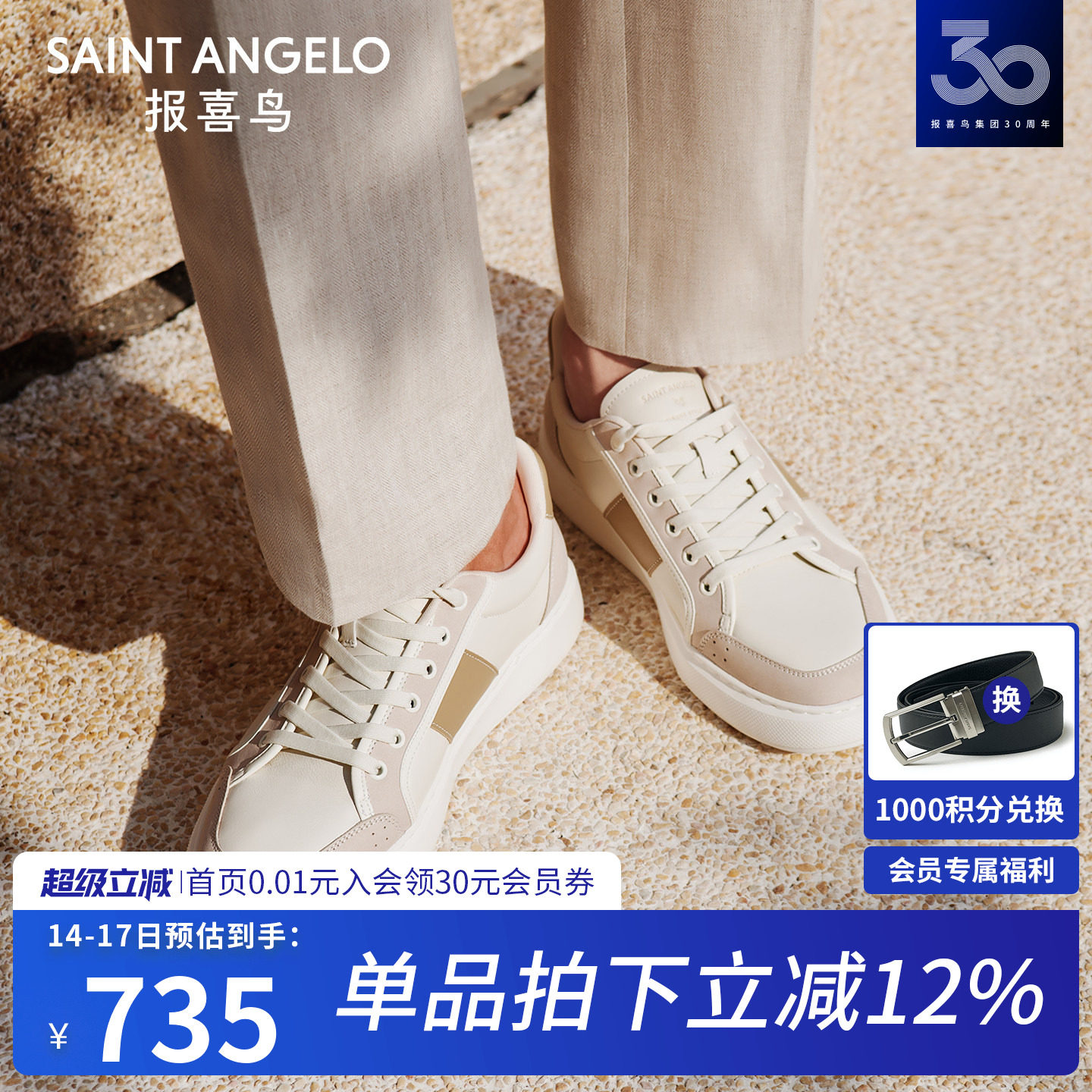 报喜鸟男鞋春秋款男士板鞋百搭时尚单鞋头层牛皮韩版透气休闲鞋