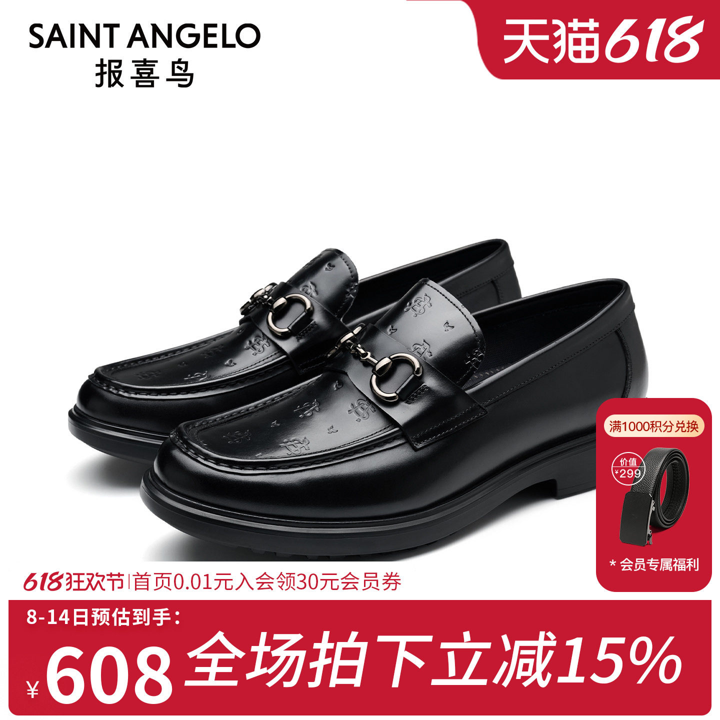 报喜鸟商务休闲皮鞋春秋新款真皮英伦风浅口乐福鞋一脚蹬时尚男鞋