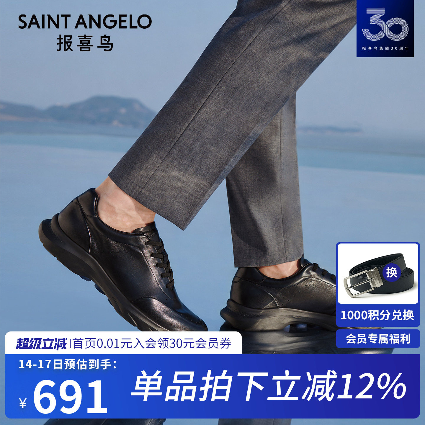 报喜鸟男鞋2026春季新款男士时尚休闲鞋小牛皮轻便按摩底运动鞋