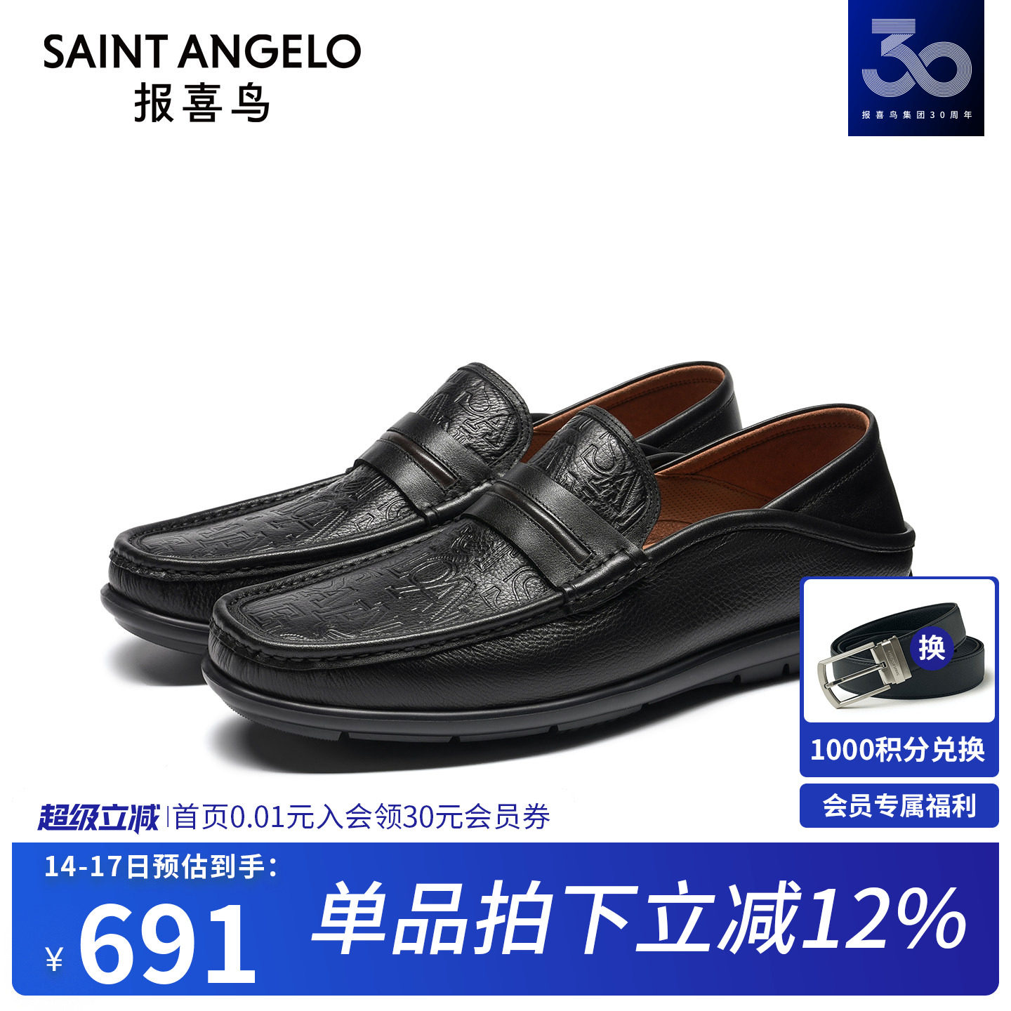 报喜鸟男鞋春夏新款男士休闲乐福鞋一脚蹬懒人真皮豆豆鞋