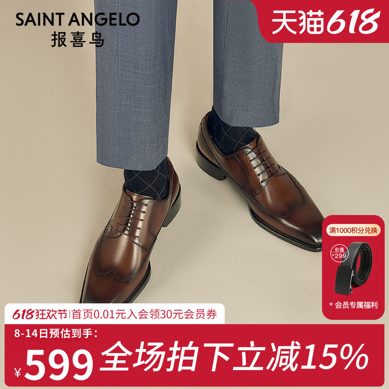 报喜鸟红底鞋新郎皮鞋棕色秋冬新款男士结婚商务正装真皮德比鞋