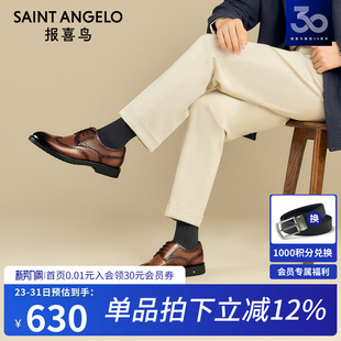 报喜鸟男鞋秋冬布洛克雕花真皮加绒男款商务正装男士结婚新郎皮鞋