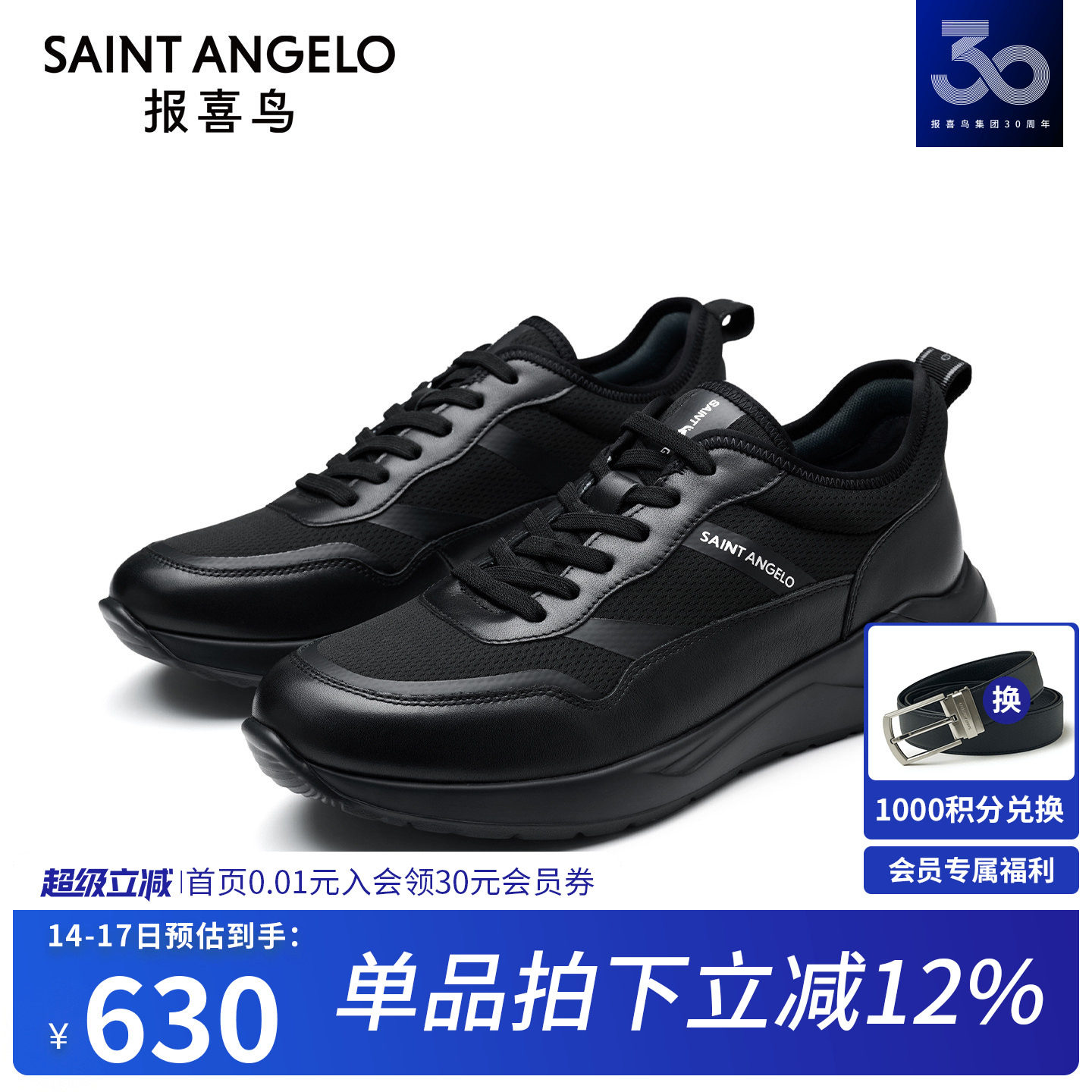 报喜鸟男鞋户外运动鞋春秋新款官方正品男士休闲鞋透气跑步鞋子