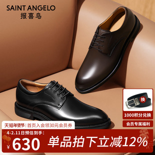 报喜鸟皮鞋男士商务正装鞋春秋新款真皮新郎结婚鞋内增高德比鞋