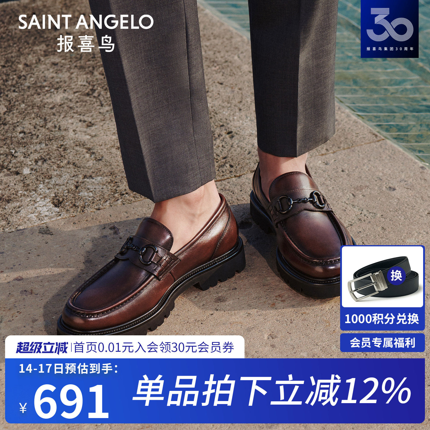 报喜鸟男鞋2026春季新款男士商务休闲皮鞋真皮一脚蹬英伦风乐福鞋