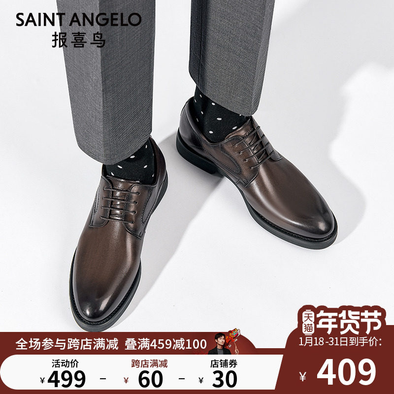 报喜鸟男士皮鞋2024春夏款英伦真皮新郎西装结婚商务正装大码男鞋