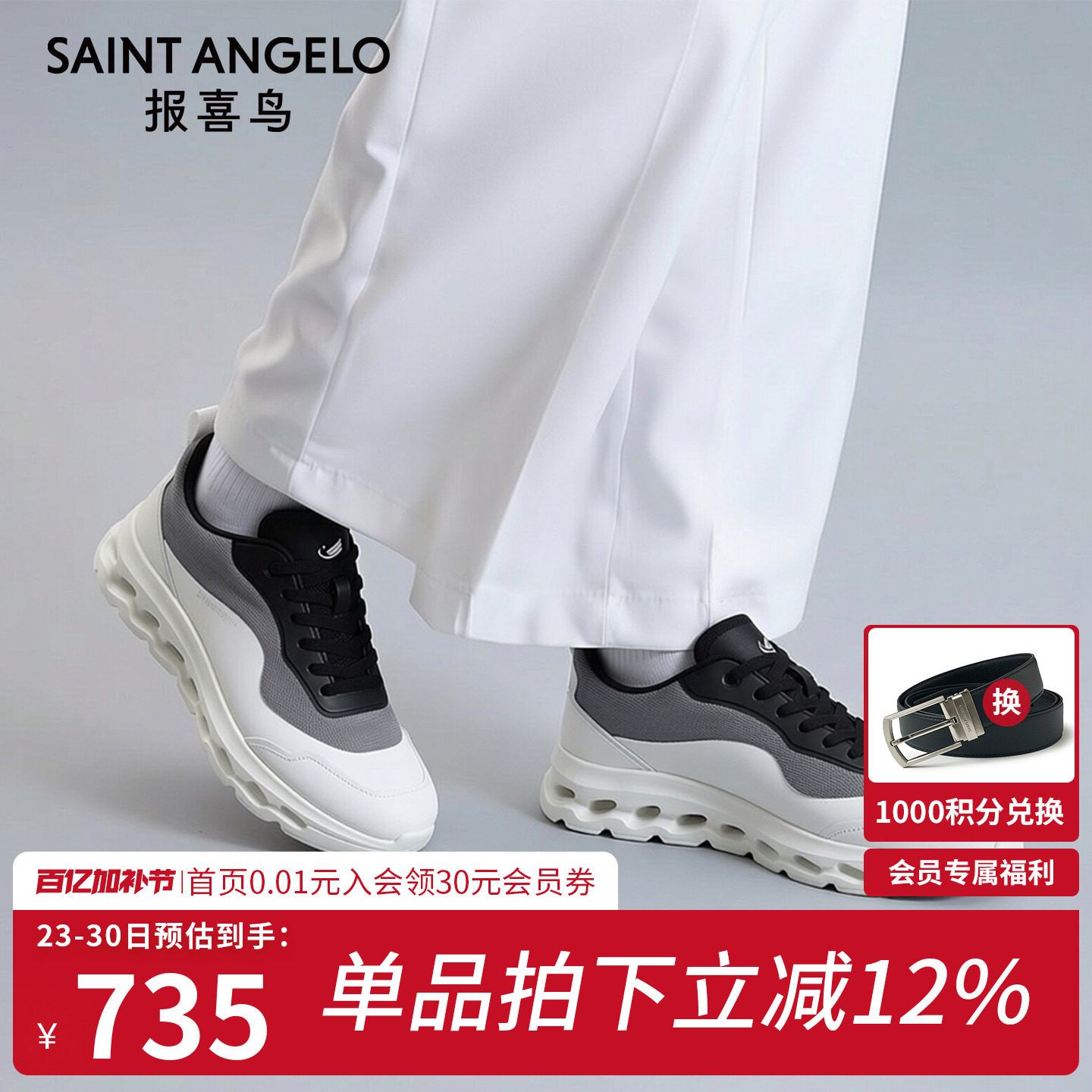 报喜鸟2026春季新款男士时尚休闲运动鞋真皮拼色厚底增高慢跑鞋