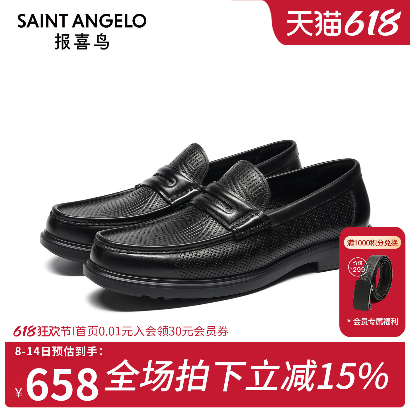 报喜鸟夏季新款男士休闲皮鞋真皮镂空透气浅口一脚蹬时尚乐福鞋