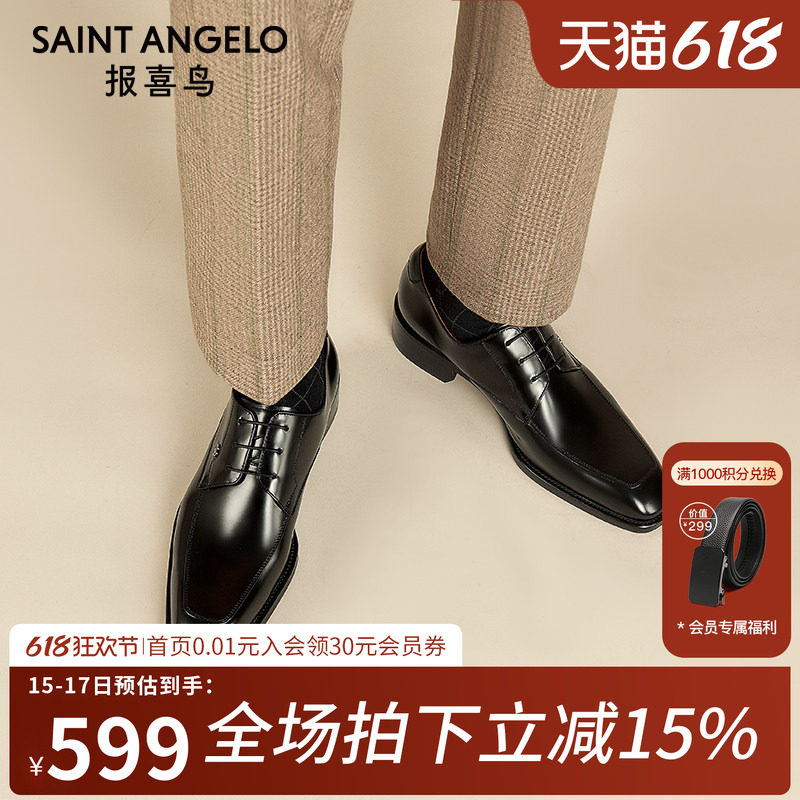 报喜鸟红底鞋新郎皮鞋结婚真皮春秋新款男士德比鞋方头商务正装鞋