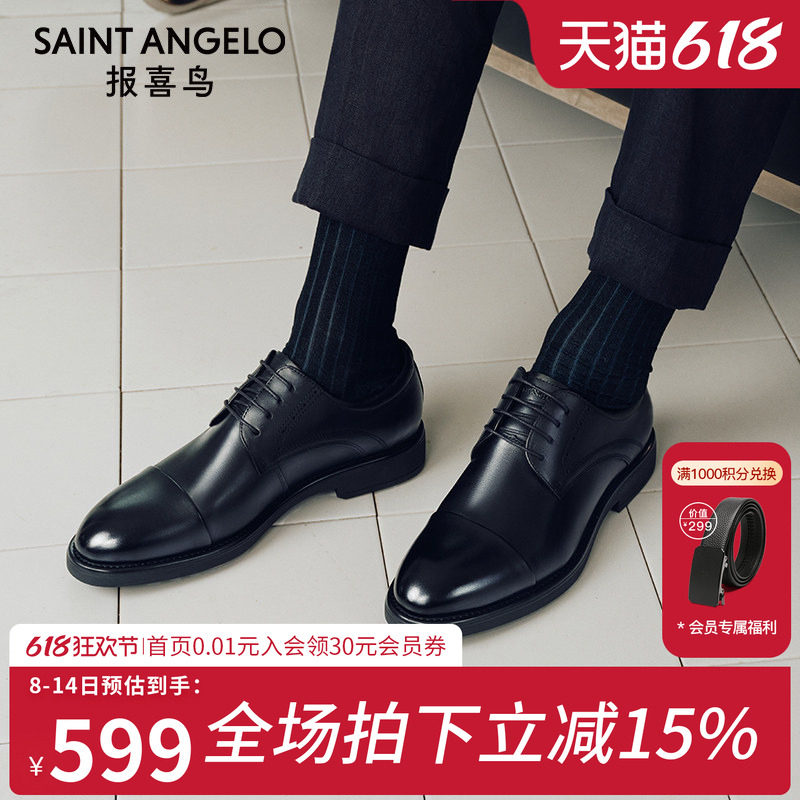 报喜鸟三接头男士皮鞋通勤商务德比鞋时尚休闲新郎结婚正装男鞋子