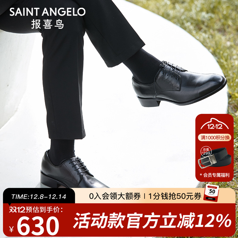 报喜鸟红底结婚新郎皮鞋