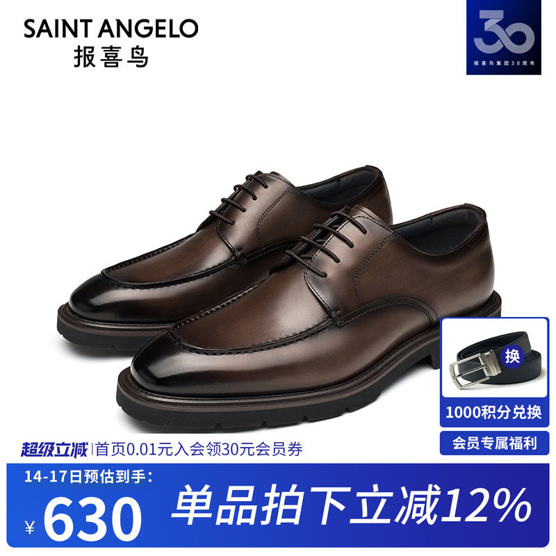 【商场同款】报喜鸟男鞋春秋新款轻奢皮胚改色高档男士商务皮鞋