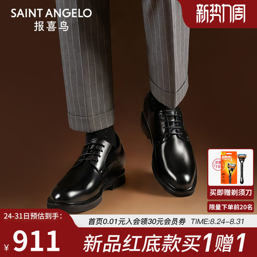 本命年内增高红底皮鞋