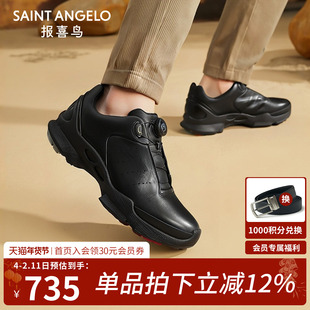 报喜鸟男士运动鞋新款跑步休闲鞋真皮商务通勤慢跑健步公务男鞋