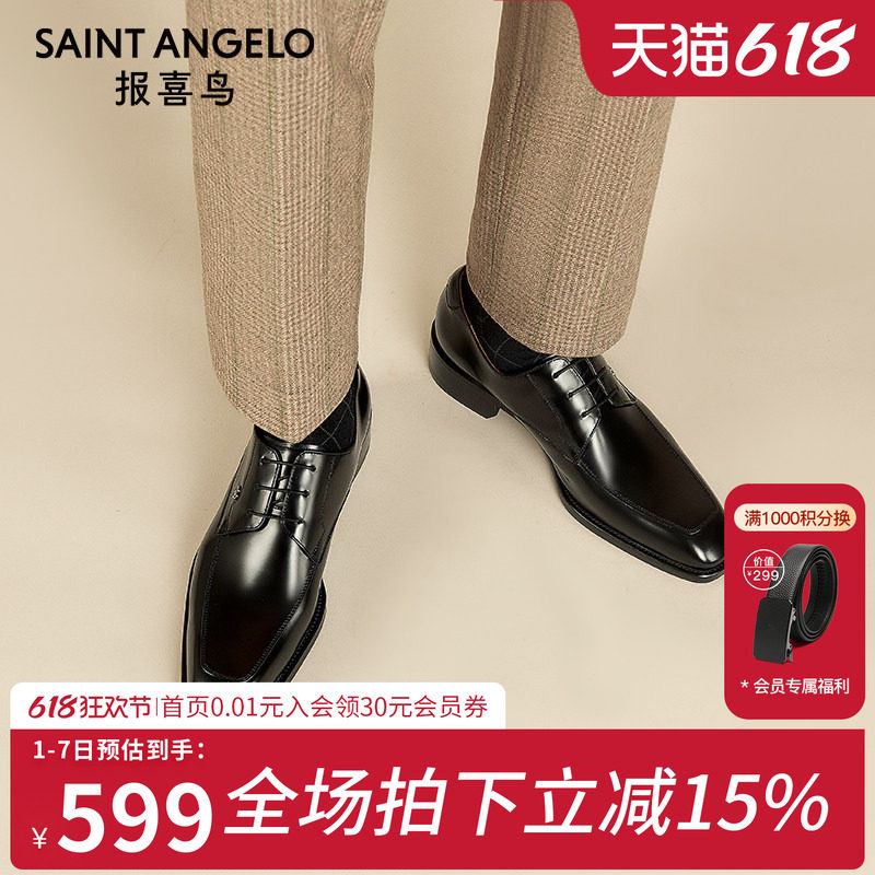 报喜鸟红底鞋新郎皮鞋结婚真皮春秋新款男士德比鞋方头商务正装鞋