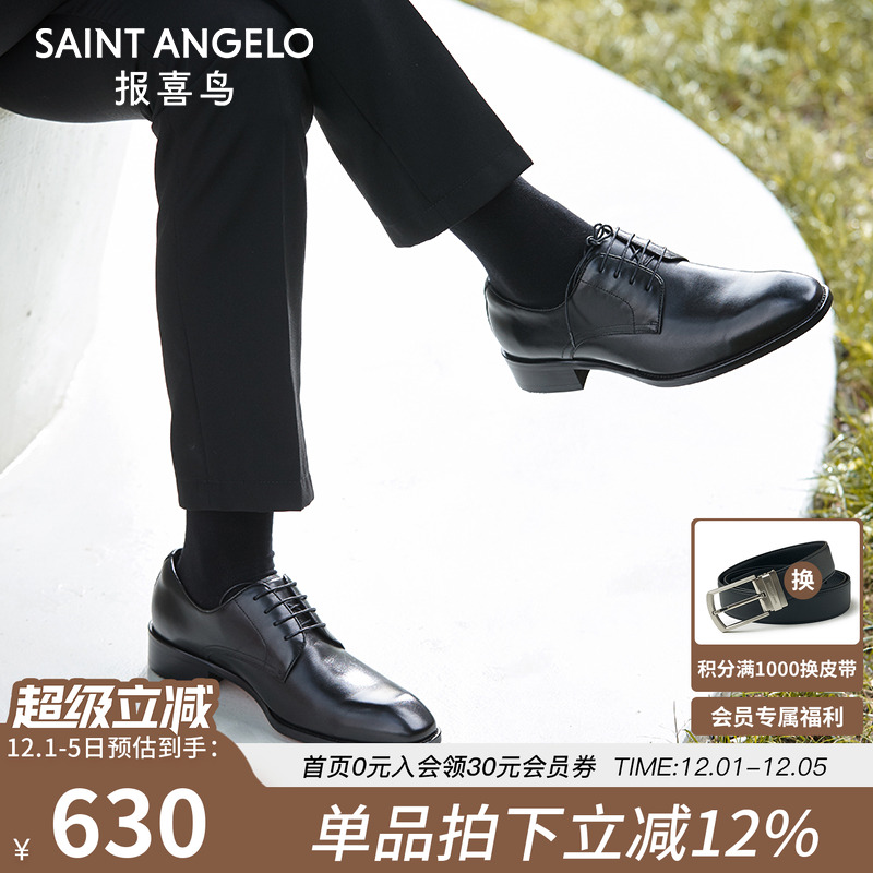 报喜鸟红底结婚新郎皮鞋