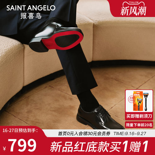 报喜鸟皮鞋2026秋季新款红底男结婚新郎鞋进口牛皮男士商务正装鞋
