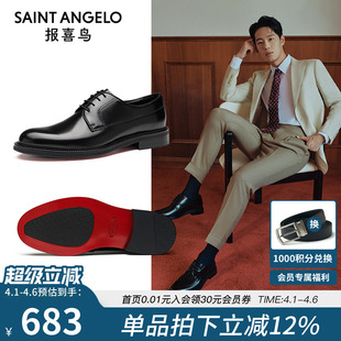 高档小牛皮英伦婚庆新郎结婚鞋 报喜鸟红底鞋 皮鞋 正装 春秋款 男士