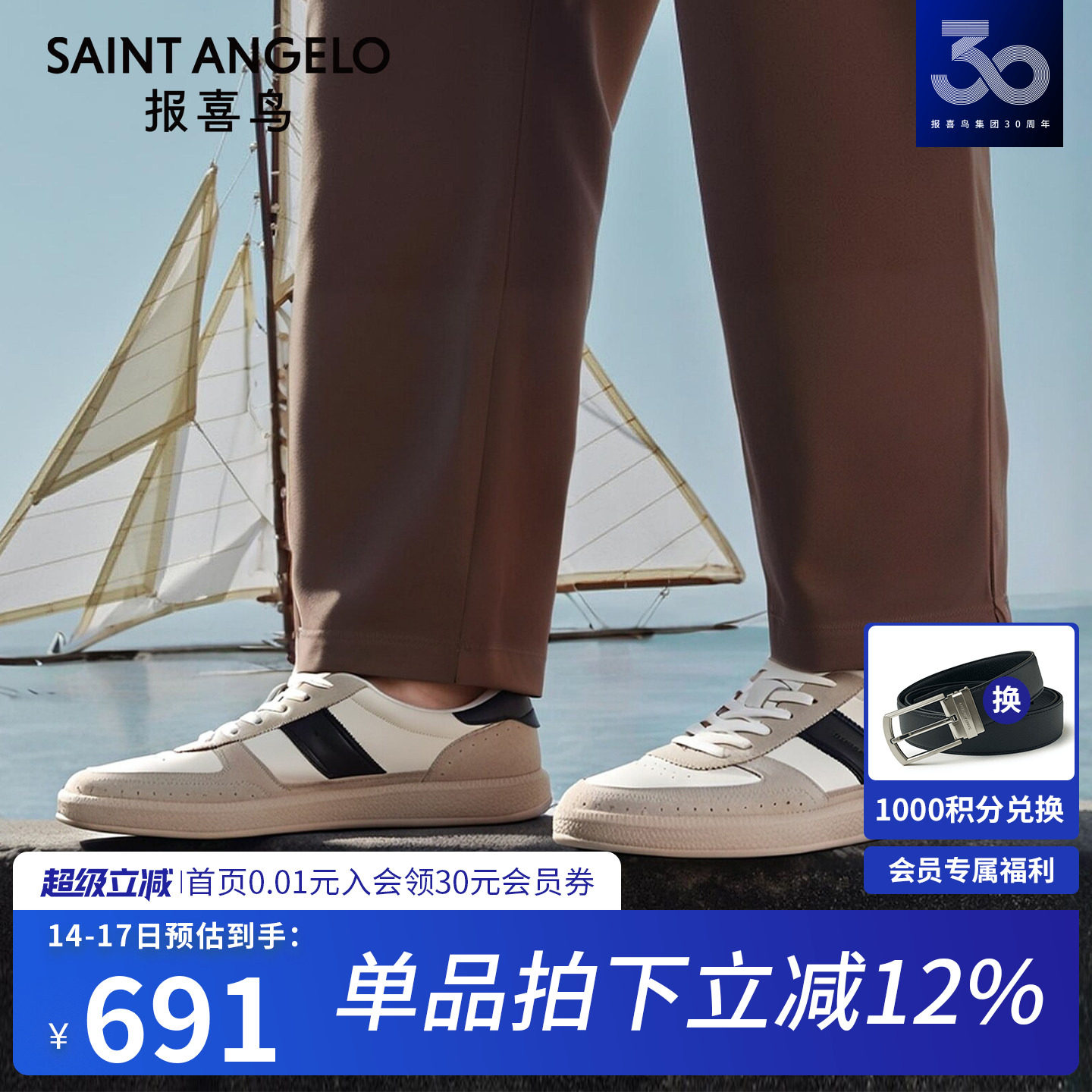 报喜鸟鞋子2026春季新款男士板鞋时尚真皮拼色百搭休闲鞋潮流男鞋