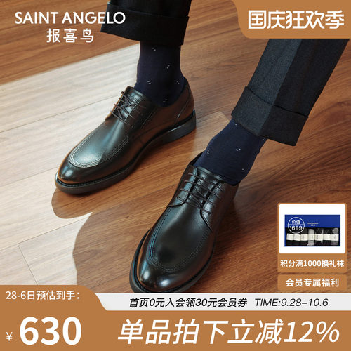 报喜鸟皮鞋春秋新款男士商务真皮休闲皮鞋男正装舒适百搭德比鞋