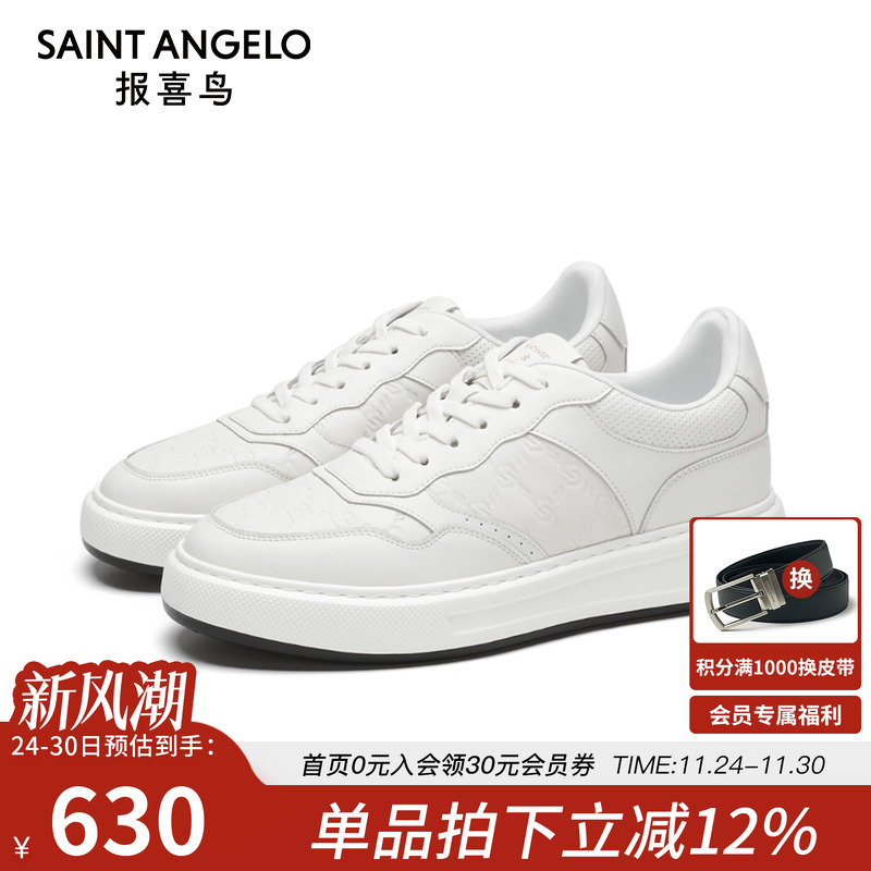 报喜鸟韩版时尚休闲板鞋