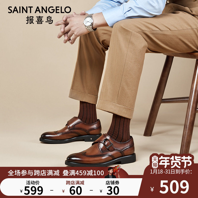 报喜鸟男皮鞋布洛克新郎结婚男款真皮英伦男士孟克鞋商务休闲鞋子