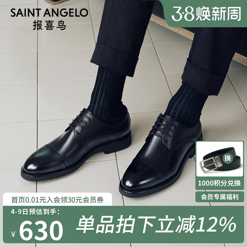 报喜鸟三接头男士皮鞋通勤商务德比鞋时尚休闲新郎结婚正装男鞋子