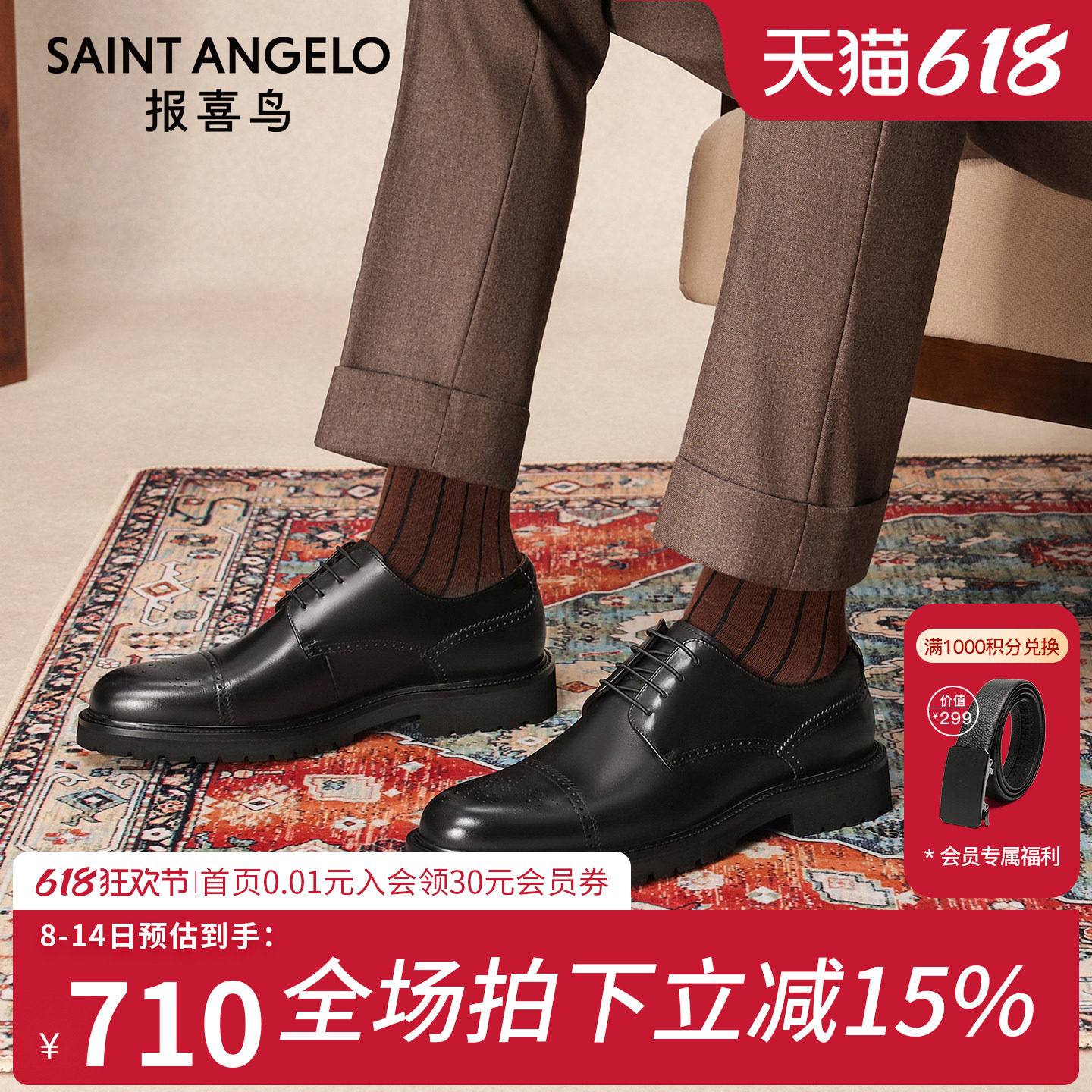 报喜鸟男鞋春秋新款男士三接头商务皮鞋真皮轻底正装全黑公务鞋