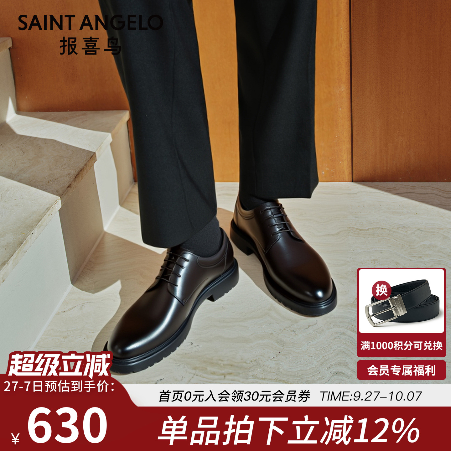 报喜鸟胎牛皮高档商务正装皮鞋