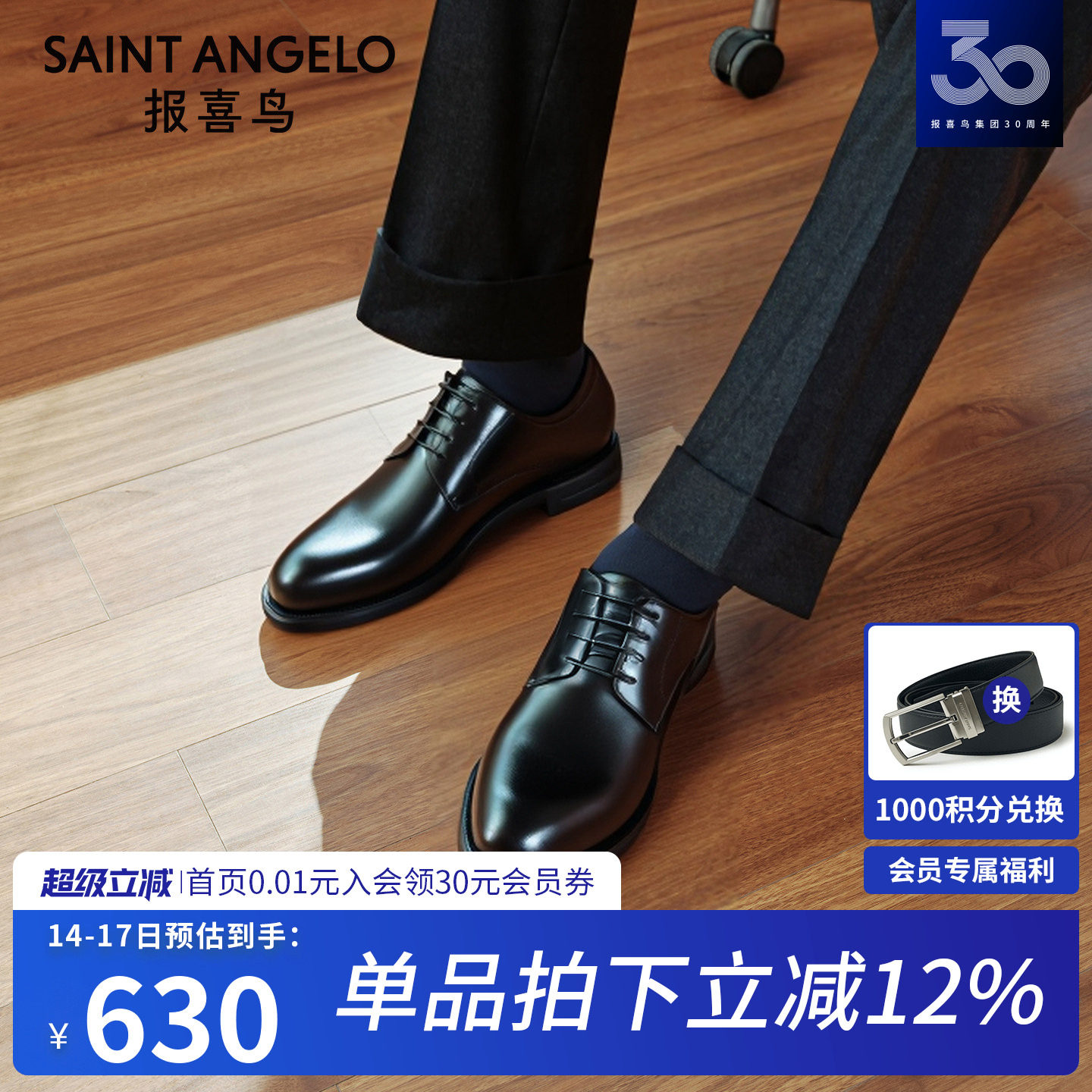 【增高5.5CM】报喜鸟春秋新款男士商务正装皮鞋真皮男新郎德比鞋